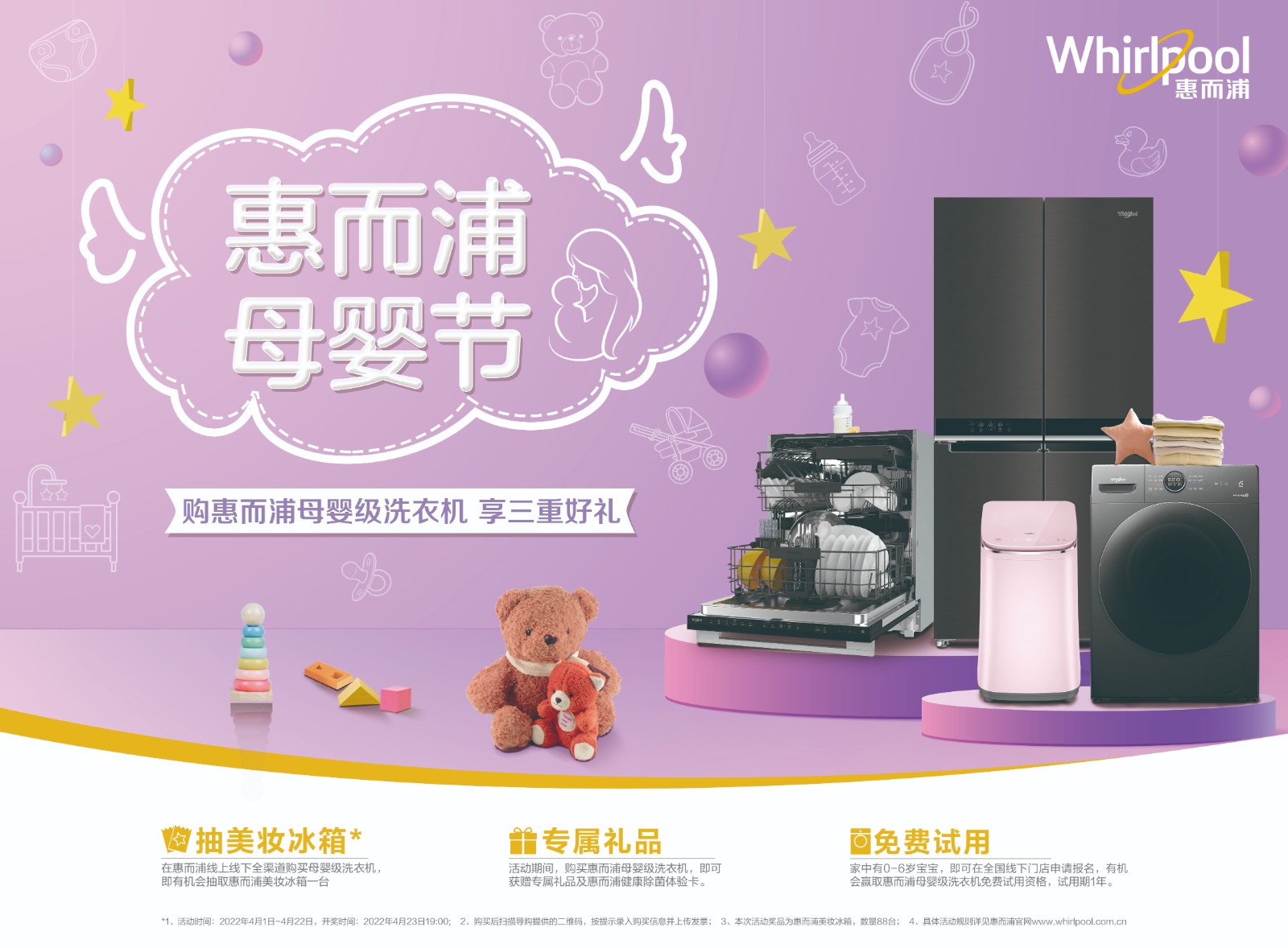 44118太阳成城集团母婴节